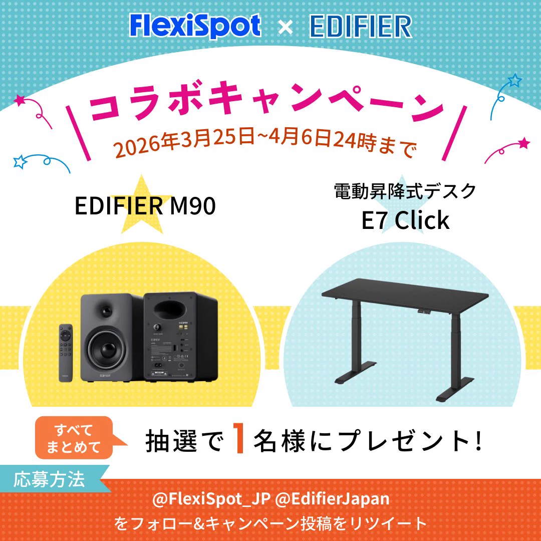 FlexiSpot.JP on X: 