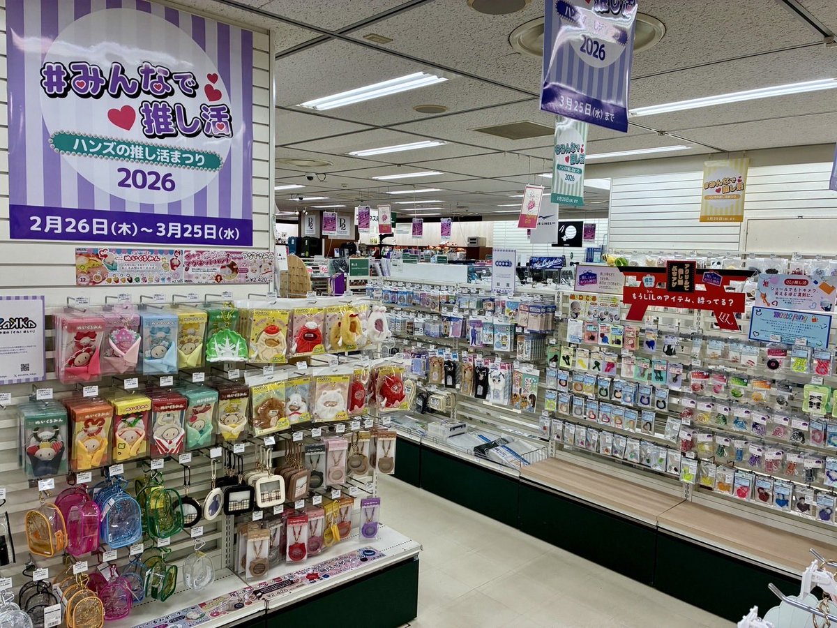ハンズ名古屋店 tweet media
