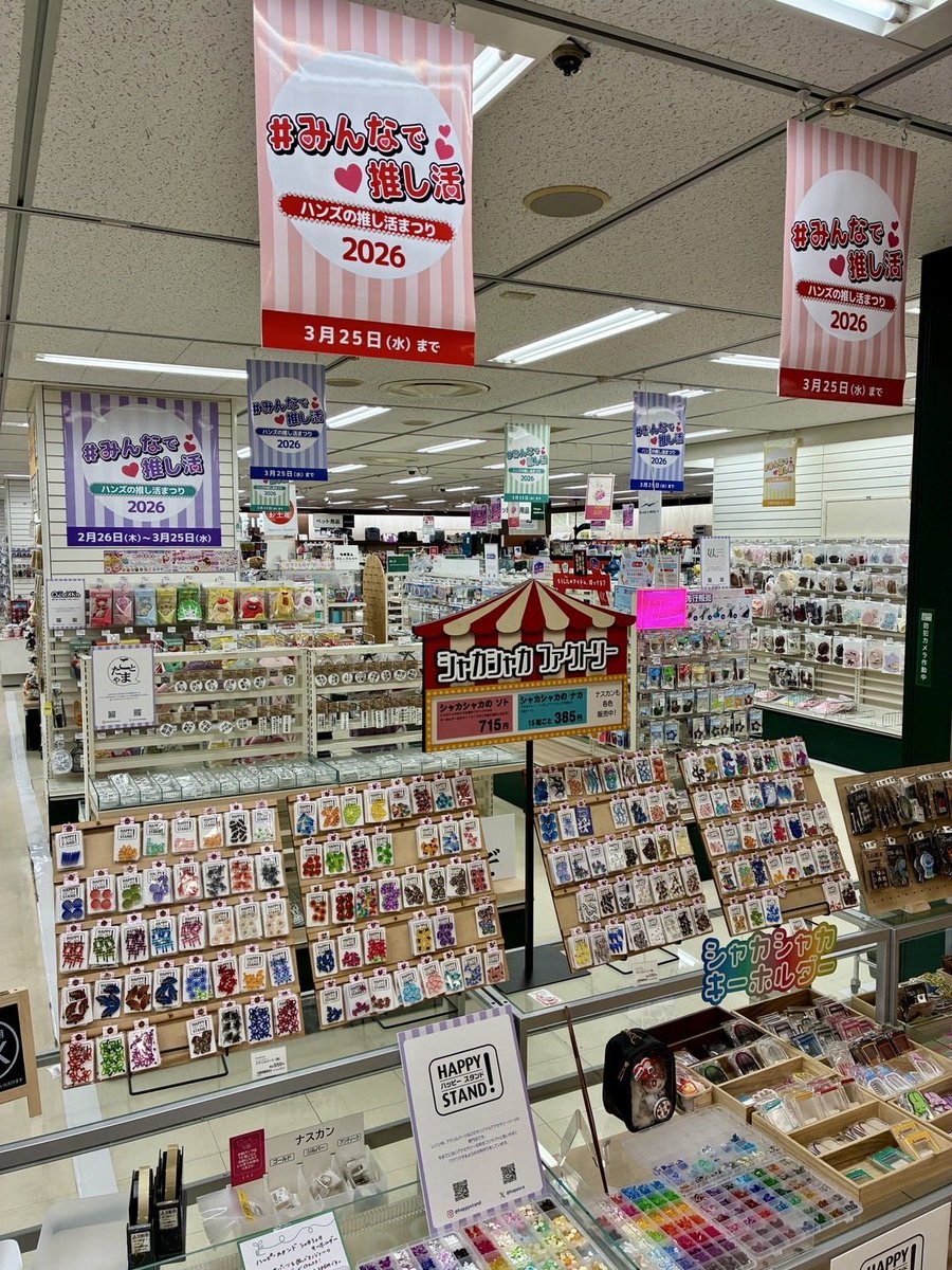 ハンズ名古屋店 tweet media