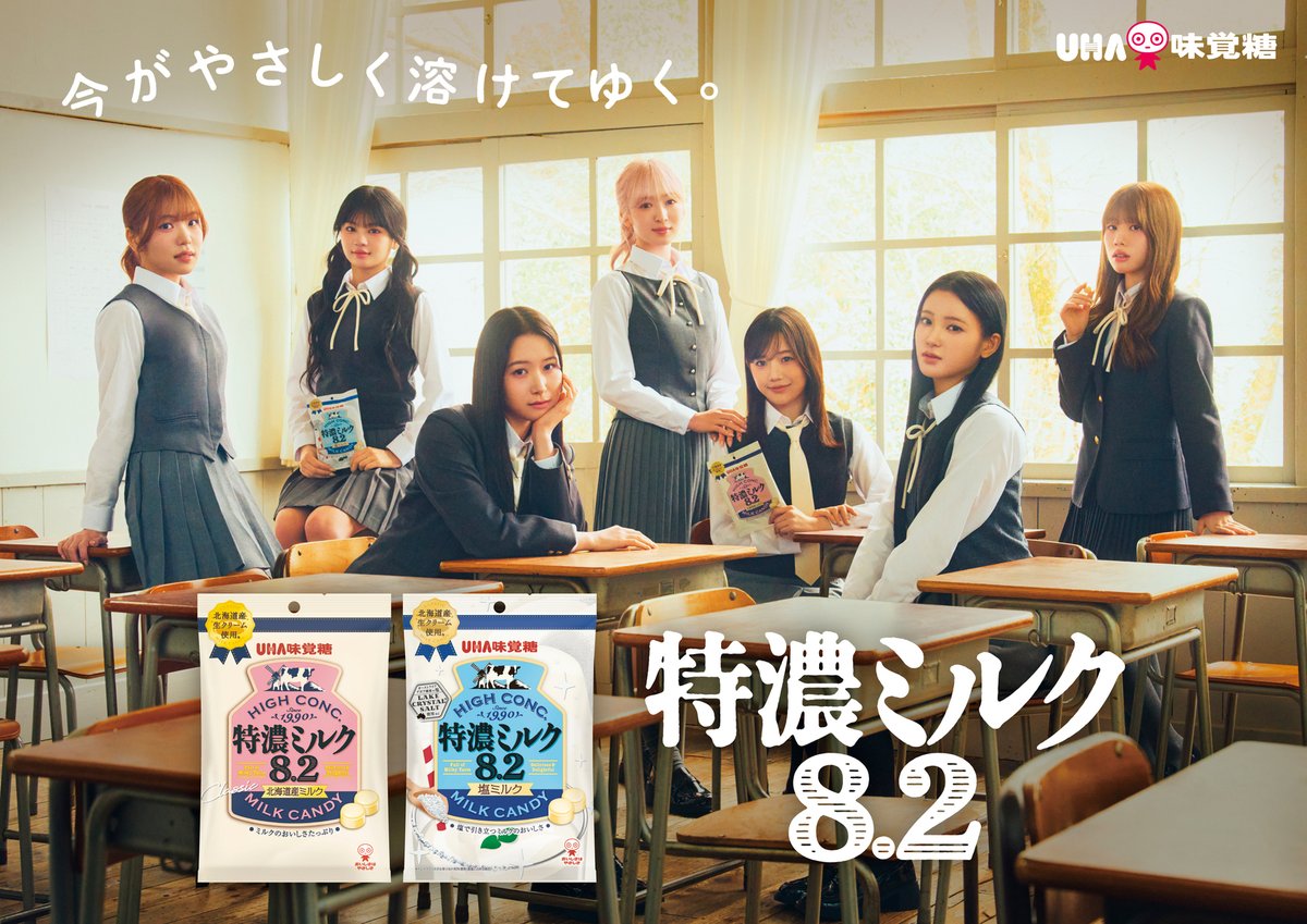 UHA味覚糖【公式】 tweet media