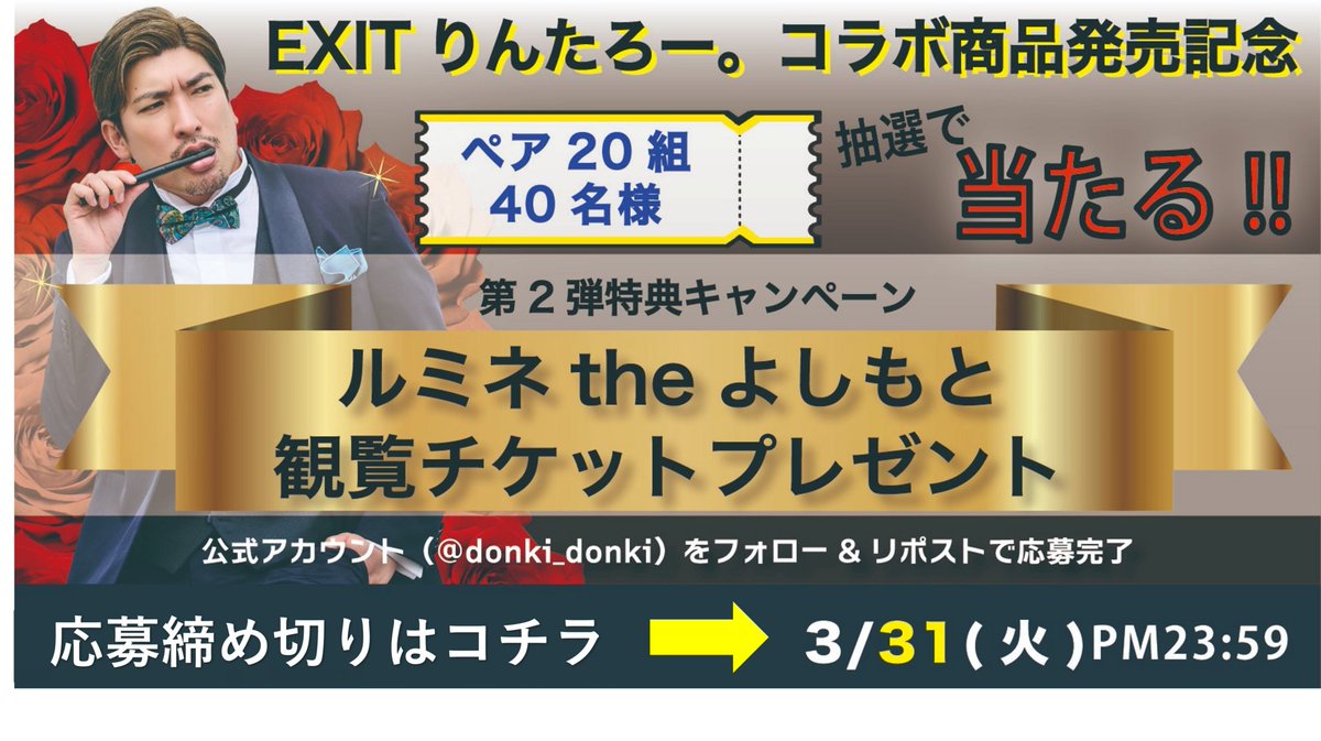 驚安の殿堂 ドン・キホーテ🐧 tweet media
