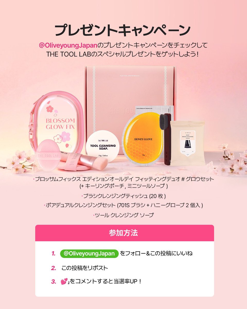 オリーブヤング公式 tweet media