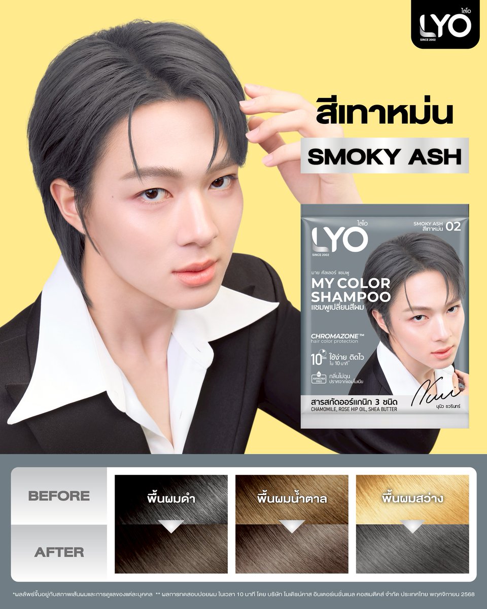 LYO Thailand Official tweet media