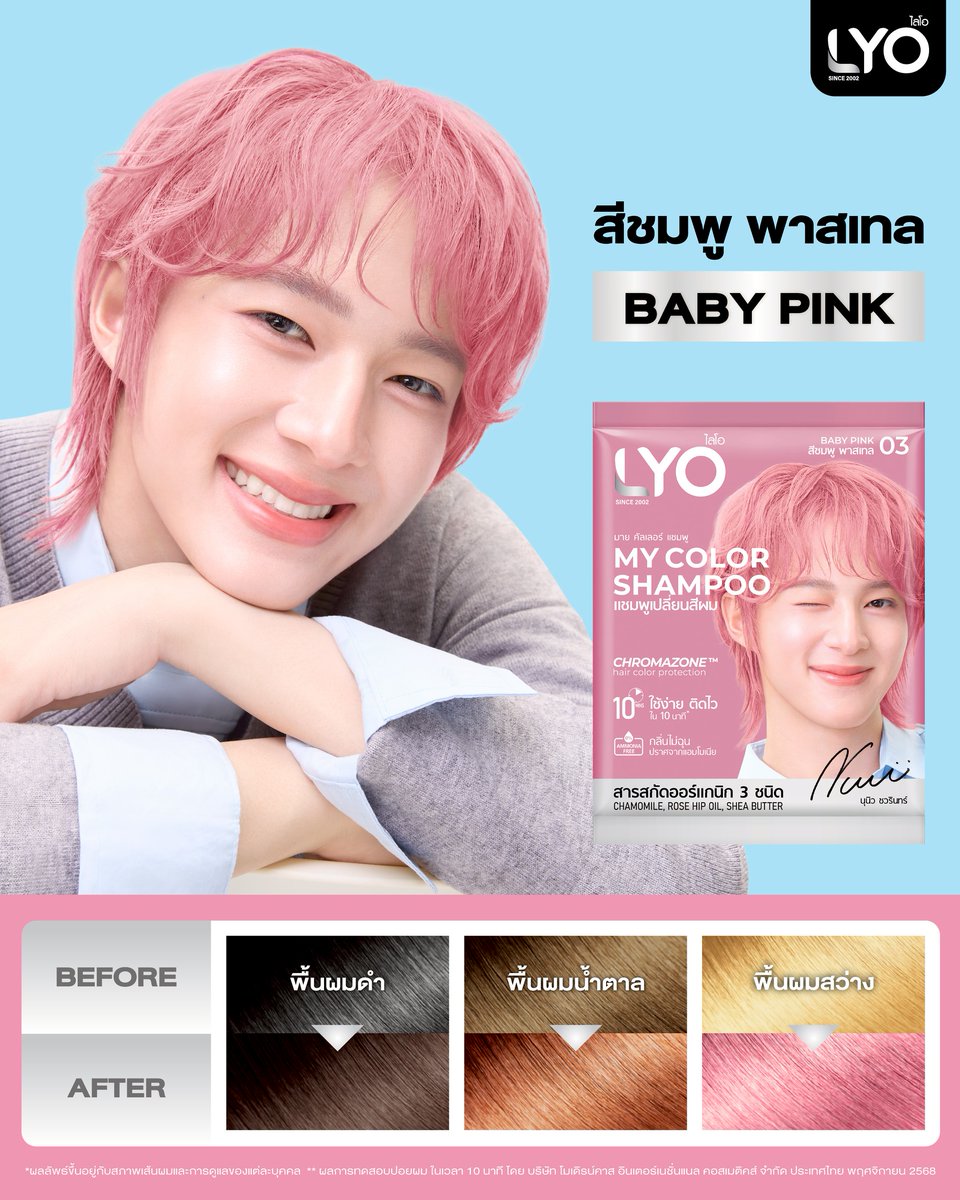 LYO Thailand Official tweet media