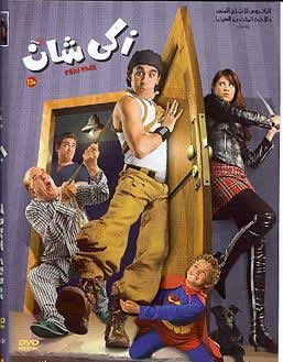 🎥عارف أحمد🎬 tweet media