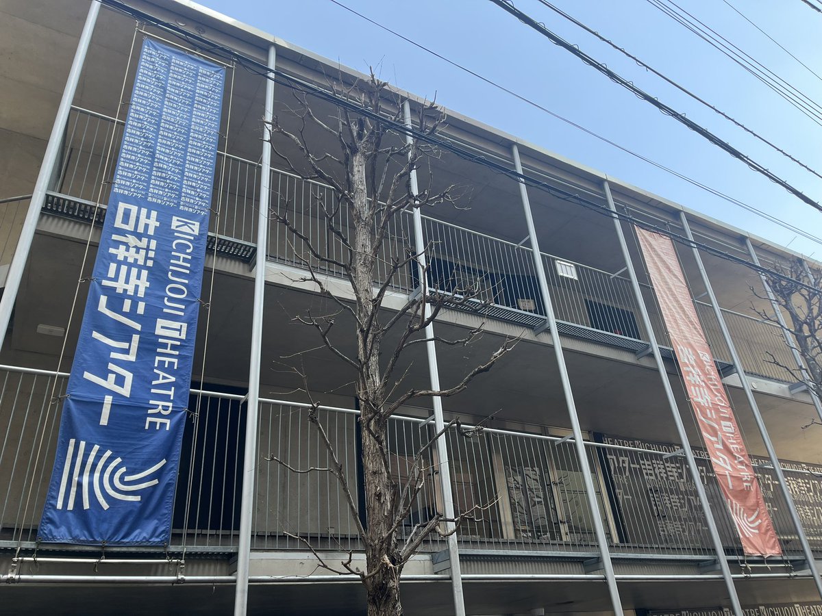 令和X年のリア王稽古場より〜

ロマンス💖！？
本日小屋入りです🎪✨
（T.K）

予約はこちら👇
gikyokugumi.corich.co/reiwa-ria/comm…

▶シェイクスピア四大悲劇最終章
▶︎吉祥寺シアター
▶日時
2026年3月27日(金)　18:30
3月28日(土)　14:00
3月29日(日)　14:00
3月30日(月)　14:00

#戯曲組
#吉祥寺シアター
