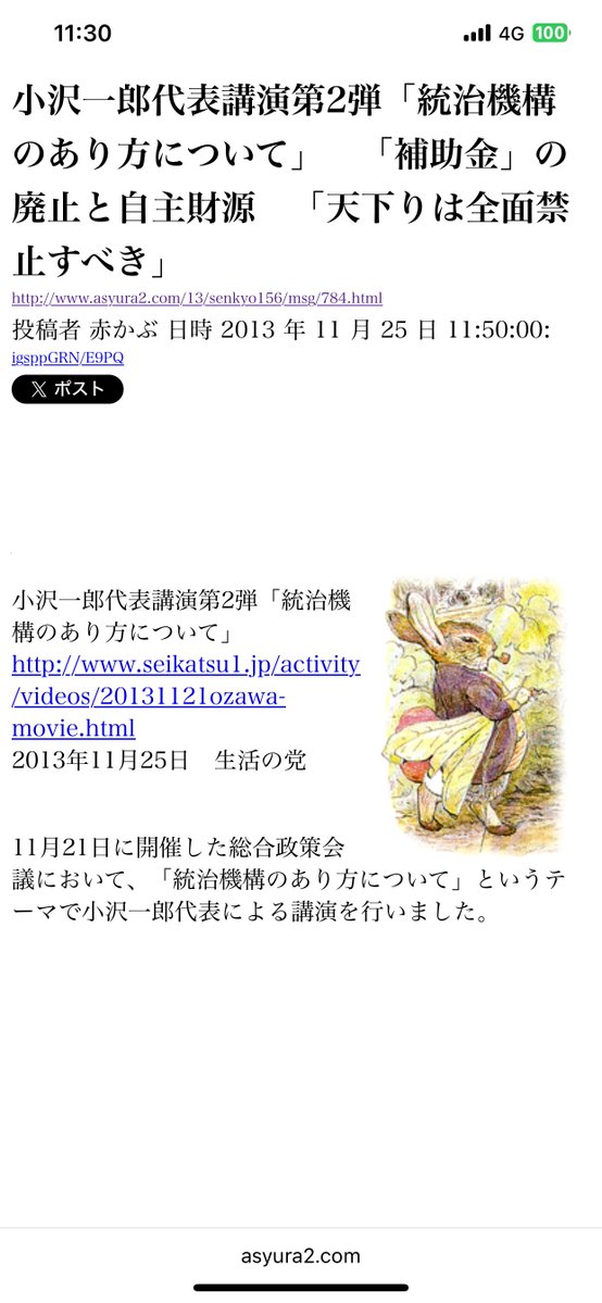 トラジマ tweet media