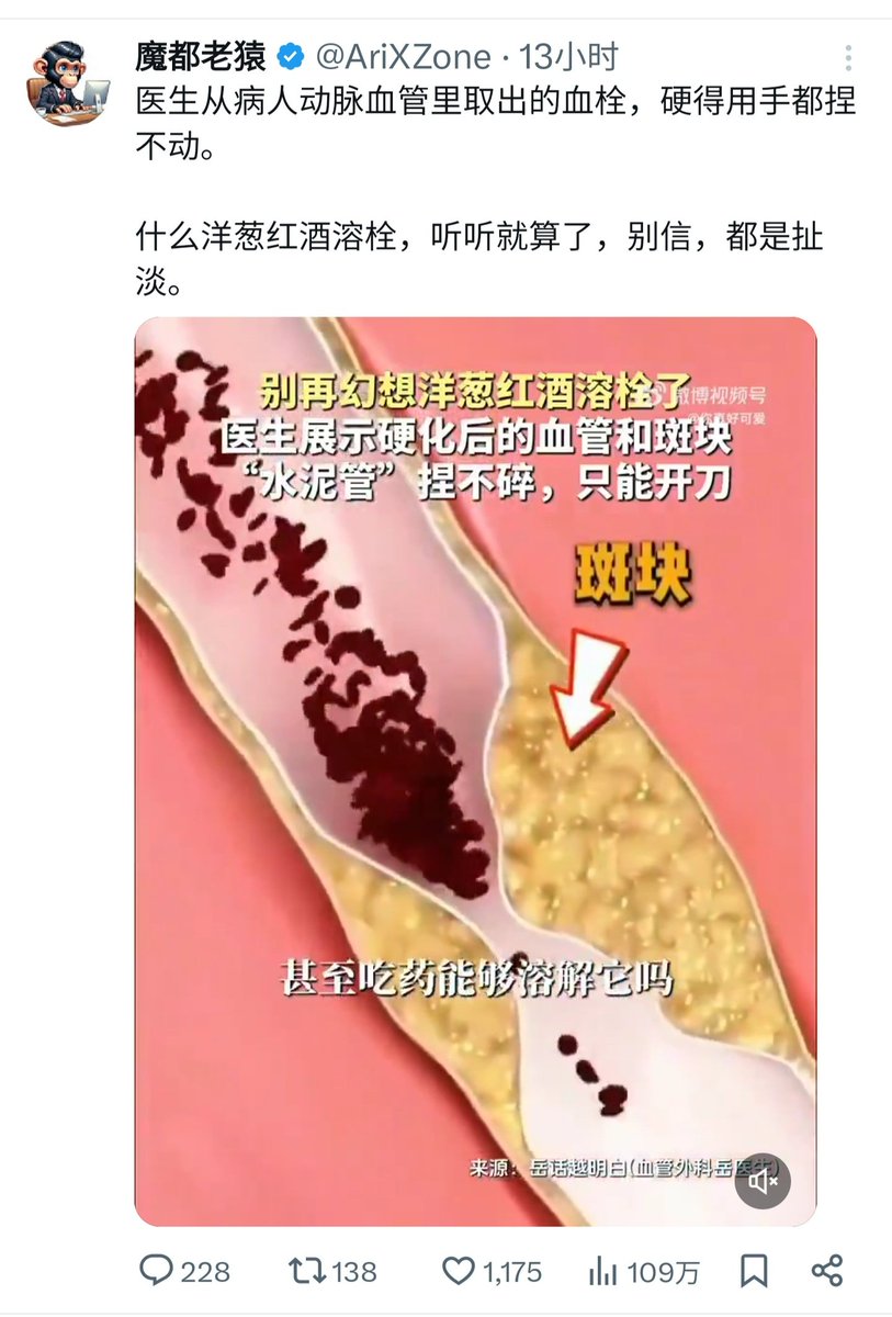 魔都老猿 tweet media