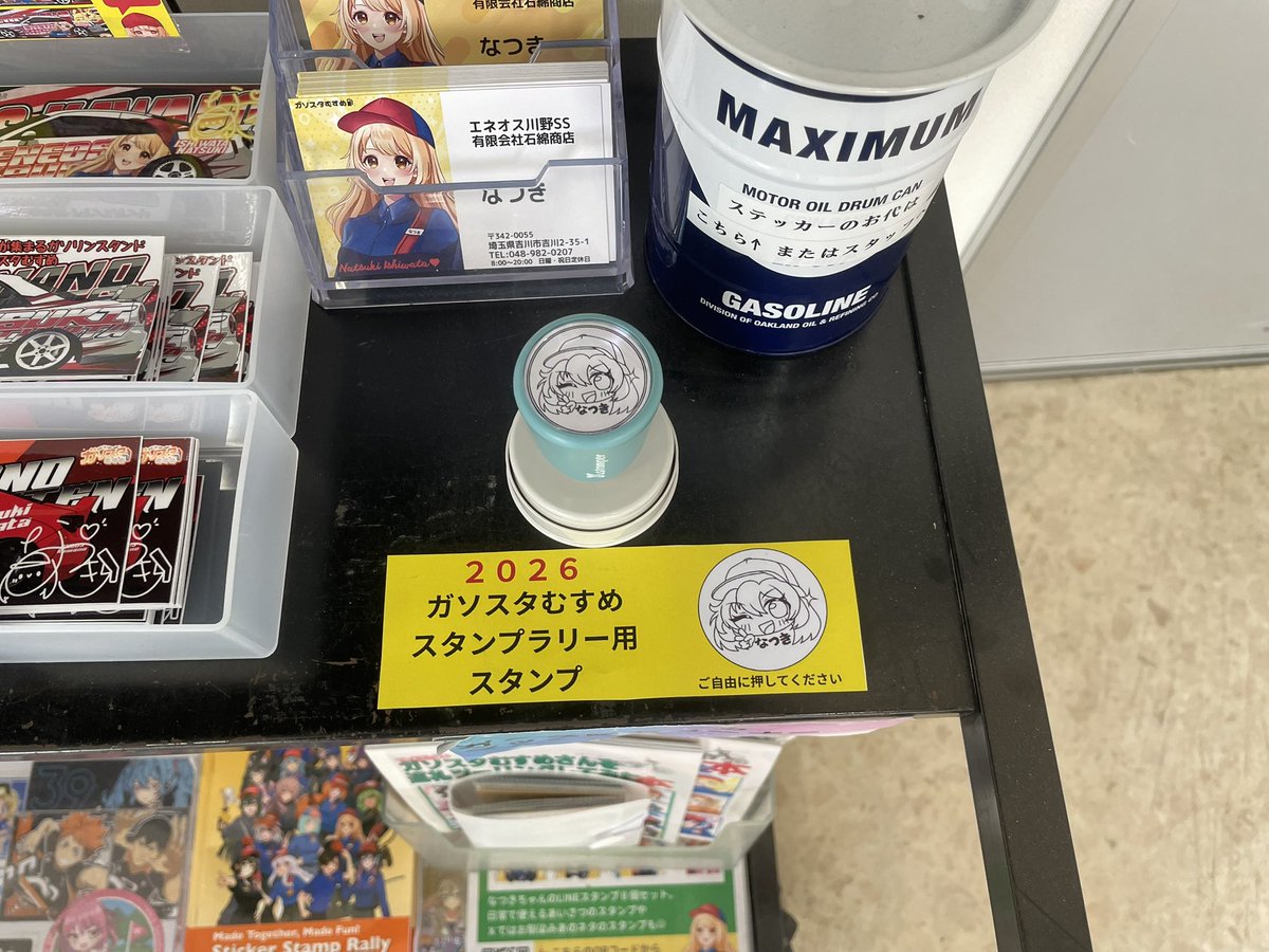 有限会社石綿商店/エネオス川野SS⛽️ tweet media