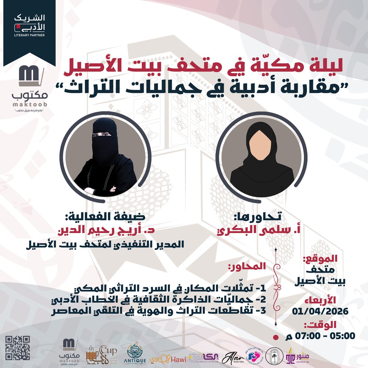 مكتوب للنشر tweet media