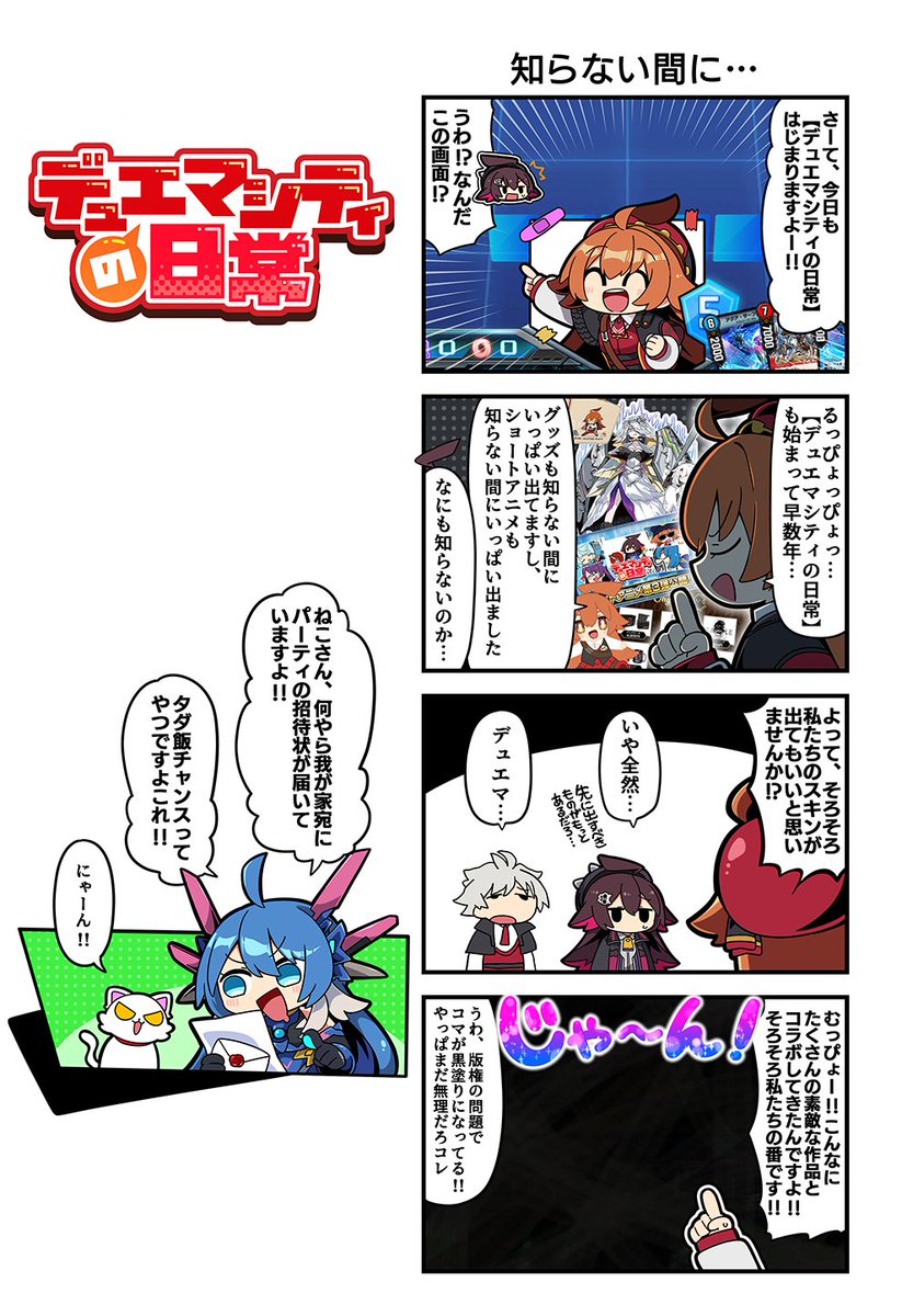 デュエル・マスターズ プレイス【公式】 tweet media