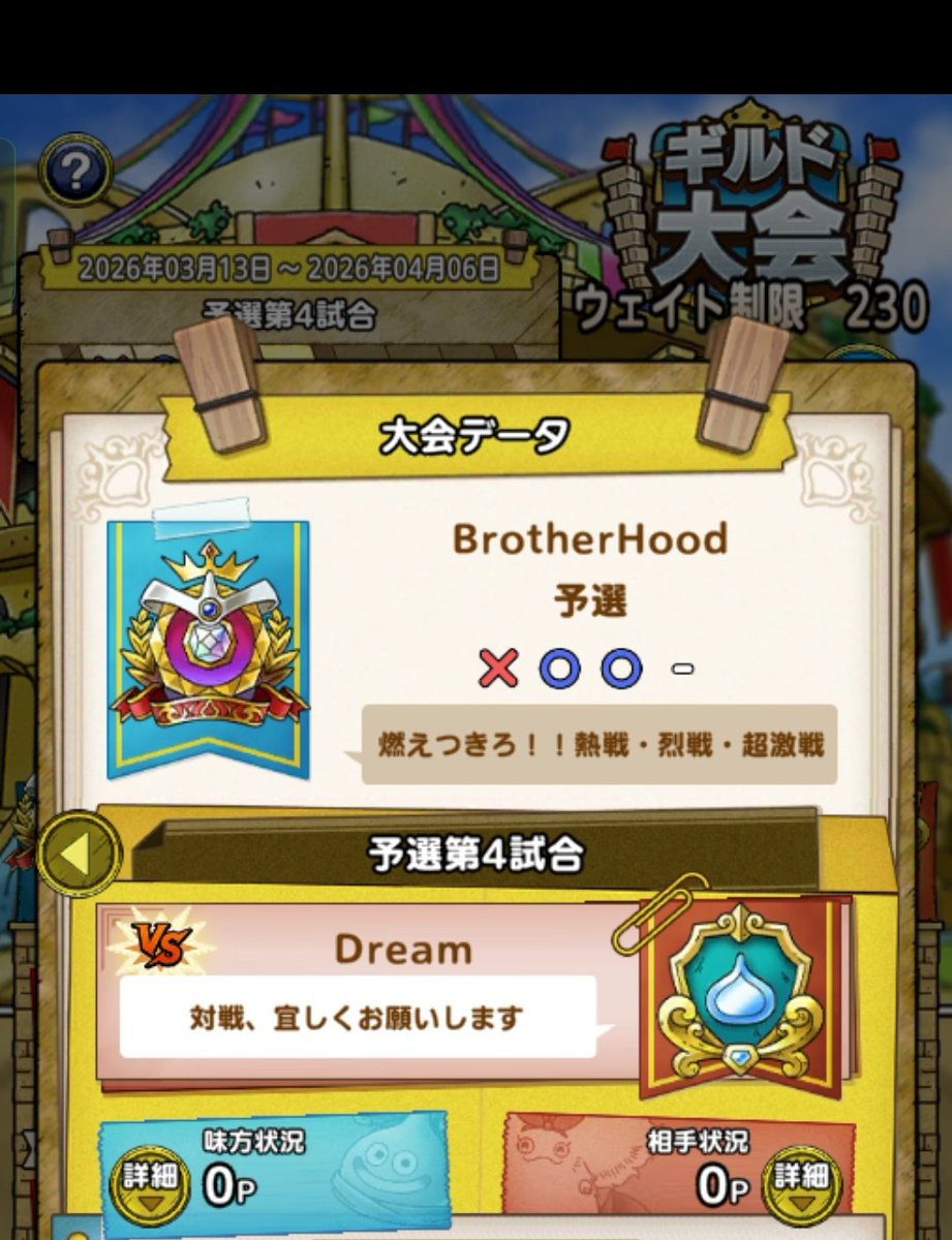 だいすけさま@BH近衛 tweet media