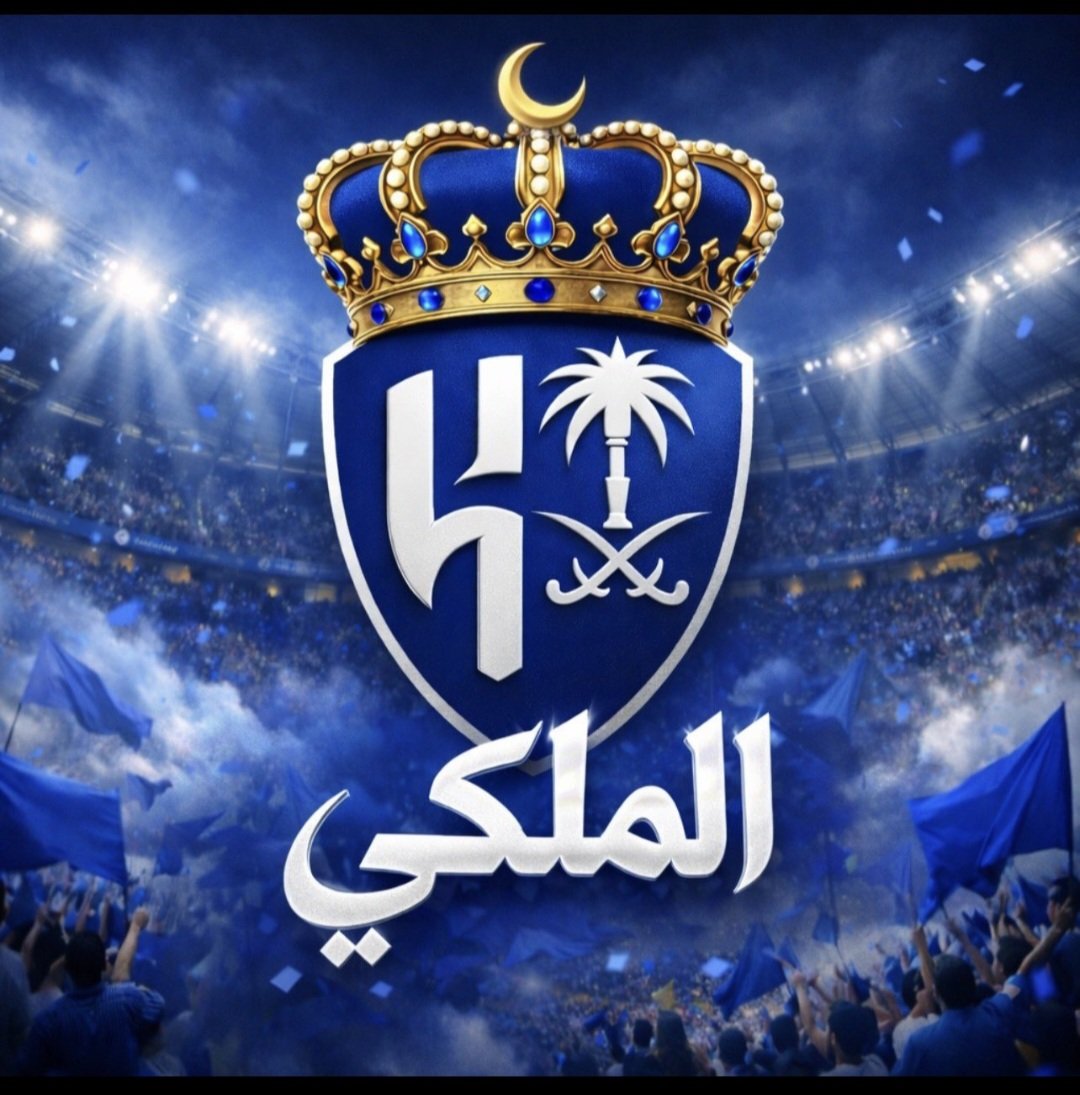 <a href="/samialqorashi/">سامي القرشي</a> اختلف معك
لقب الملكي لقب للنادي العاصمي الهلال..
 امر بتأسيسية ملك واختار اسمه ملك واول اجتماع للتأسيس كان داخل قصر الأميرة العنود(بنت ملك واخت ملك)..
غلطتكم انكم هربتم من لقب التماسيح وقفزتم للملكي بدعم من إعلام التكتلات ونسيتم أن التاريخ موثق وسجلاته ثابتة