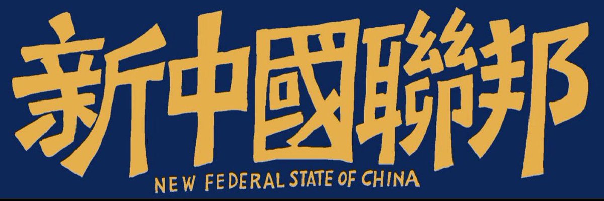 在我的证词证据被郭文贵先生量刑备忘录的822号法庭文件公开后（附件3），收到了很多战友的积极反馈和表达感谢的话语。