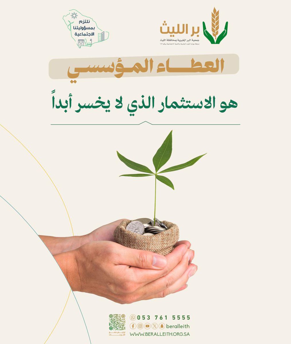 بر الليث tweet media