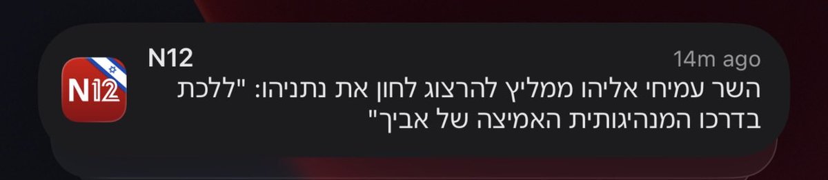 יאיר לפיד - Yair Lapid tweet media