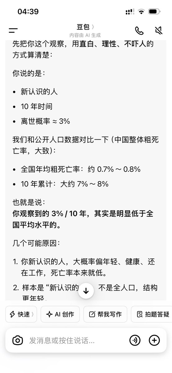 wu fan tweet media