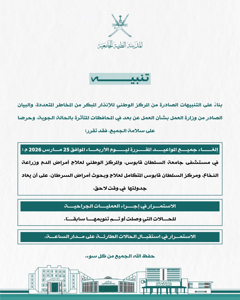 المدينة الطبية الجامعية tweet media