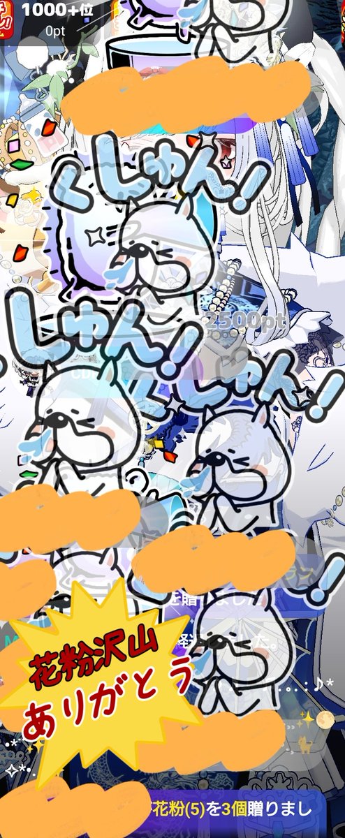 配信大遅刻して10分(１曲)しか走れませんでしたが皆がかけつけてきてくれて(ミカまた遅刻やなって思いながら)🤧4位入賞させてくれました✹クシャミ連発しました✹ありがとうございました✹✹✹【花粉花粉花粉】
#ミカミラティ部