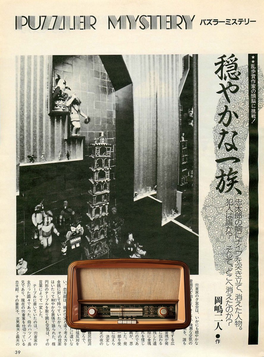 井上夢人 tweet media