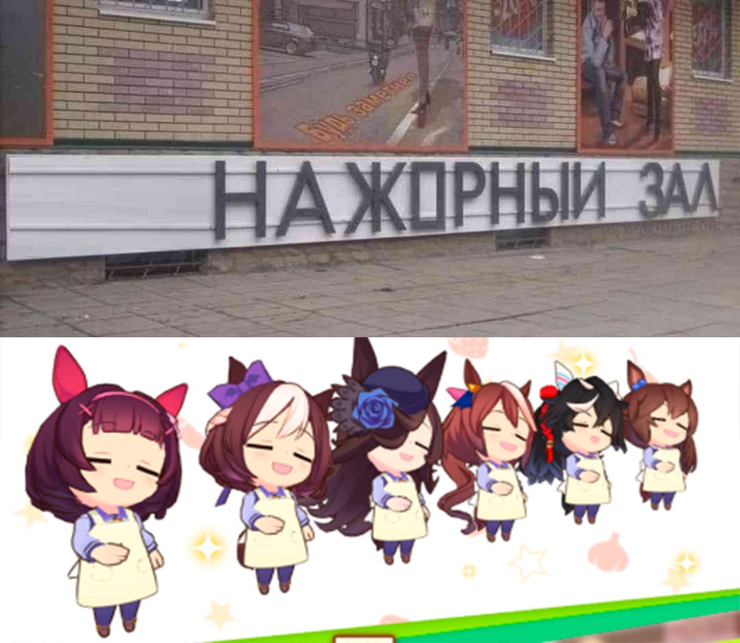 NopeScoper's tweet photo. Нажрались ваши ума мусуме https://t.co/tO1lVpaNl4