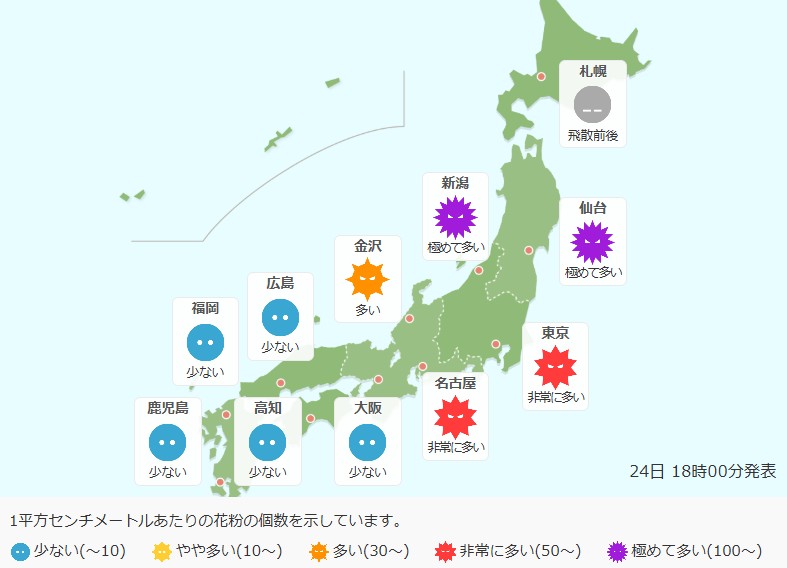 Yahoo!天気・災害（ヤフー天気）🌤 tweet media