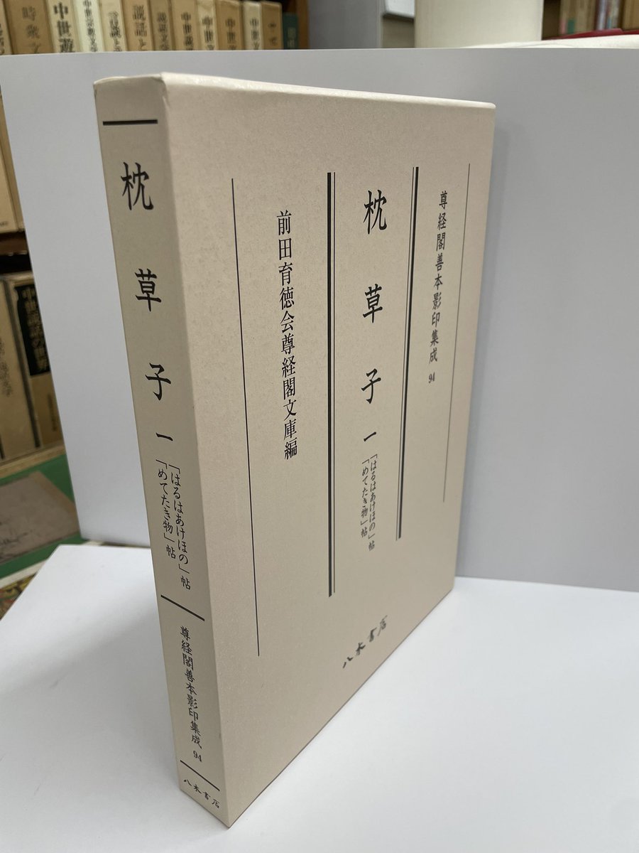 周文釈迦図　紙本水墨画　落款印譜在参考（名家全書鑑定必携日本画人伝）模写NO74 周文釈迦図 紙本水墨画 落款印譜在参考（名家全書鑑定必携日本画人伝