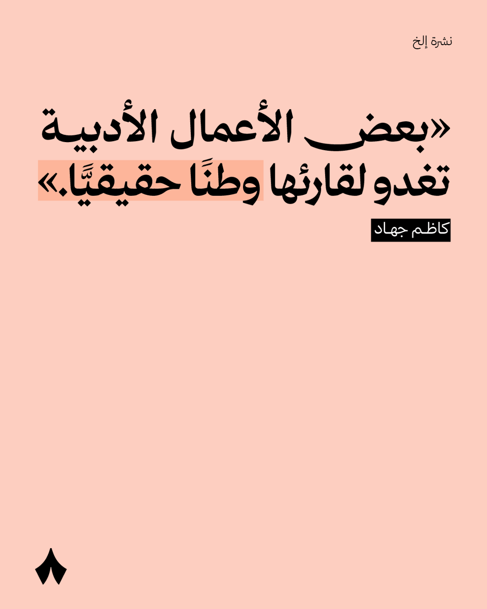 thmanyah's tweet photo. بأي عمل أدبي يذكّرك هذا الاقتباس؟ 📚 https://t.co/qVhuiMSFvo