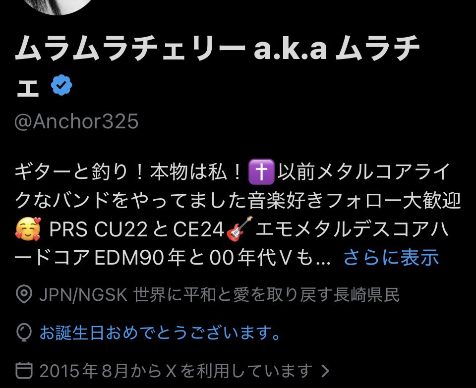 ムラムラチェリー a.k.a ムラチェ tweet media