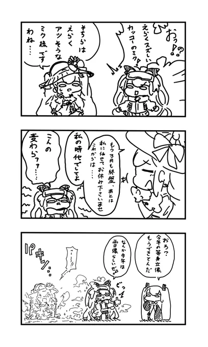 おはよう投稿

あららら… 