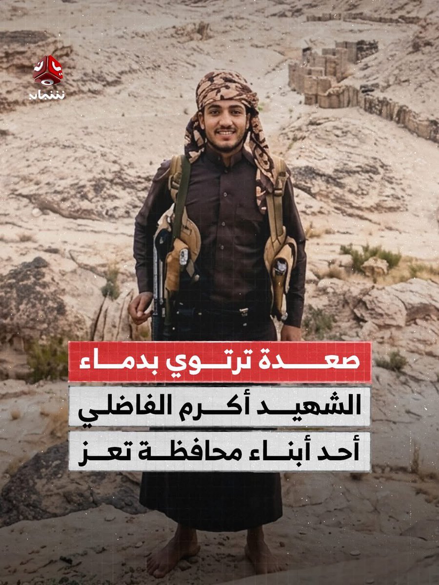 مـعافرية 🇾🇪 tweet media