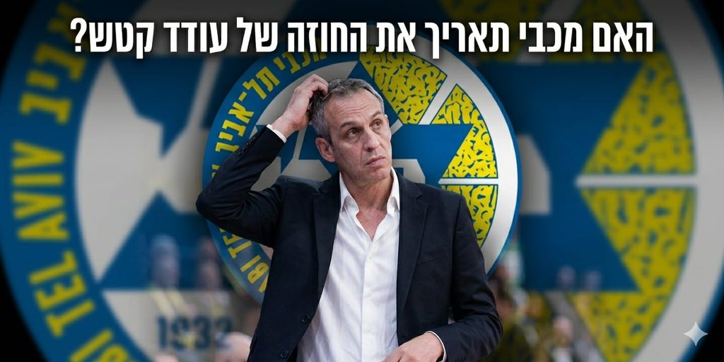 נשארים במפה tweet media