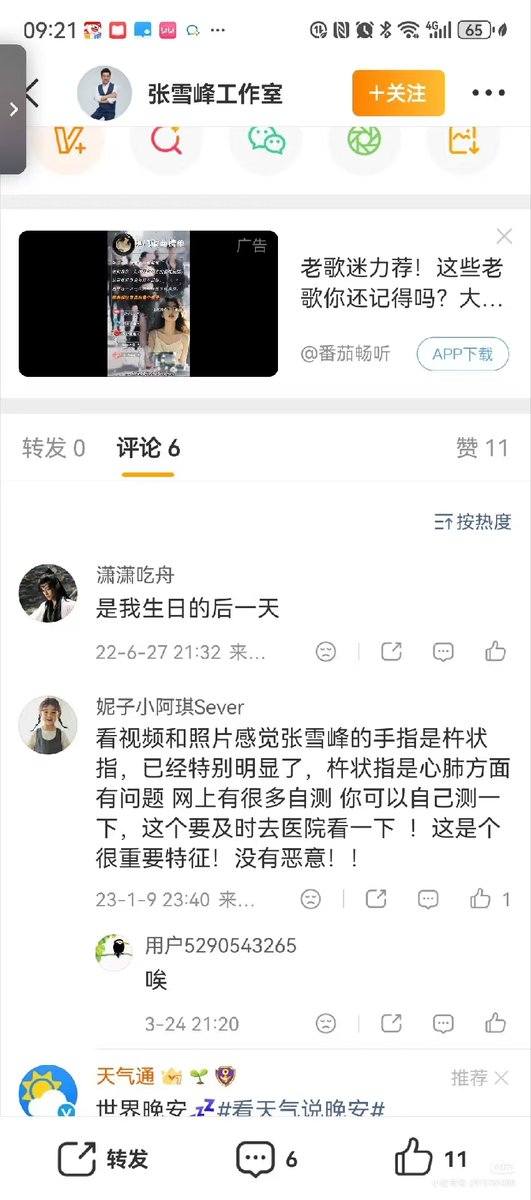 小径残雪 tweet media