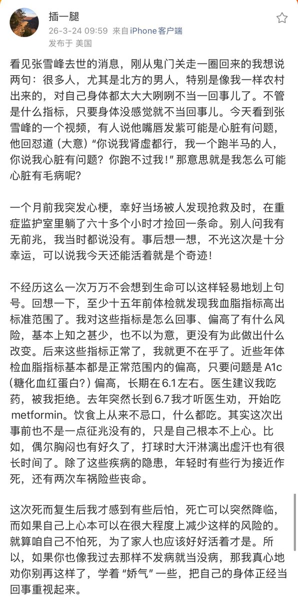 方舟子 tweet media