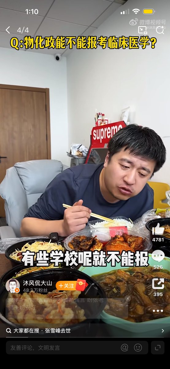 方舟子 tweet media