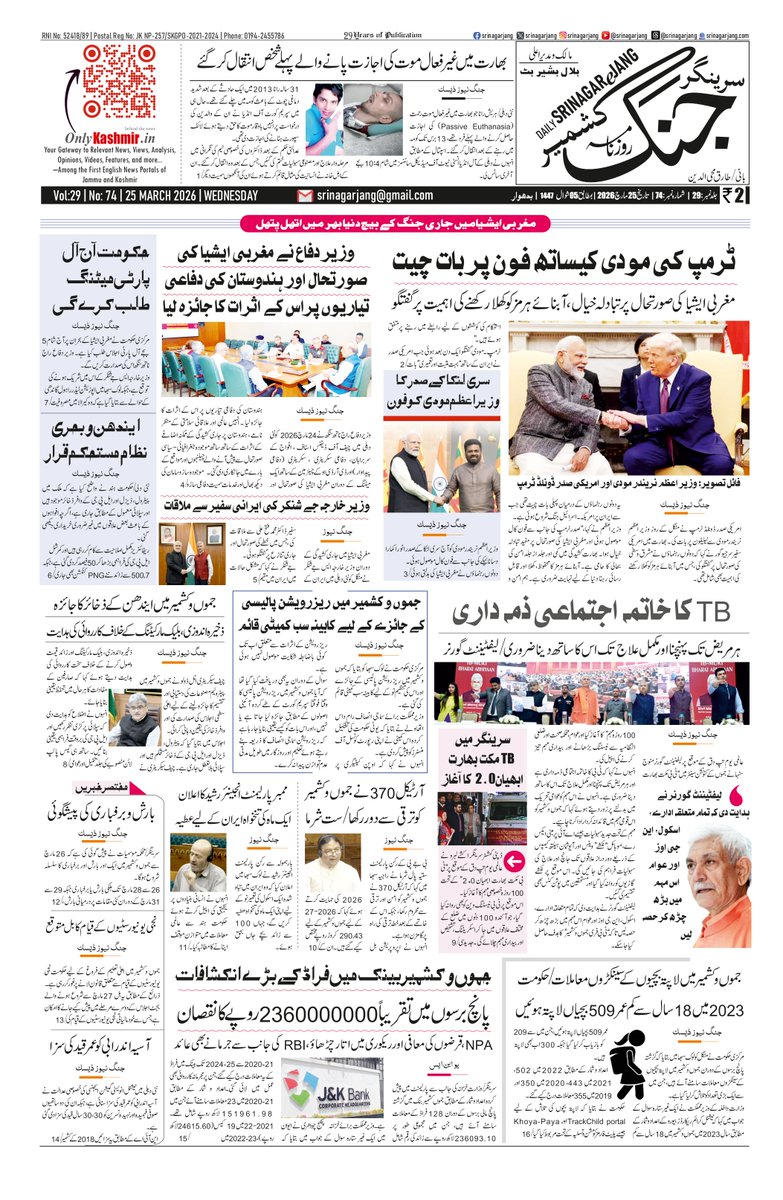 Srinagar Jang سرینگر جنگ tweet media