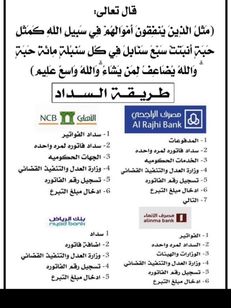#تفرج_كربه_معسر_منصه_ااحسان

تصدق بما تجود به نفسك ابتغاء مرضاة الله 

أسأل الله أن يجعل صدقتك سببًا في حفظ أهلك وذريتك وبركة في رزقك، و رحمة لأمواتك 
وظلًا لك و لهم في يوم القيامة
أسأل الله أن يجعل صدقتك بابًا للفرج في الدنيا و وبركةً في مالك، وحفظًا لأهلك، وصلاحًا في ذريتك