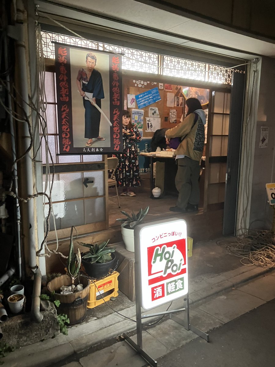 mswa's tweet photo. 梵天太郎事務所 統括！加藤弘ほぼ90歳 記念生誕祭@高円寺コンビニっぽい!!HoiPoi
楽しかった！凡天太郎先生『混血児リカ』ペーパーバック サンプル版は辞書サイズ サプライズケーキはは梵天ロゴ入り ここで彫るんだ！てのもあったり… #凡天太郎 https://t.co/5NCoeT2dKN