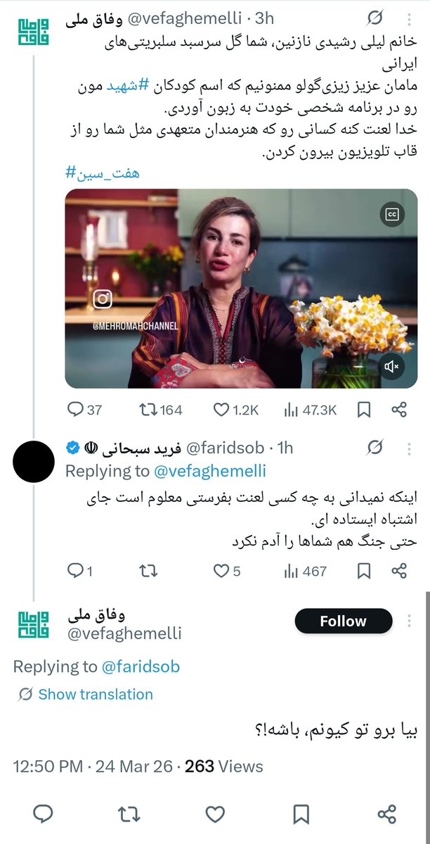 فرید سبحانی ☫ tweet media