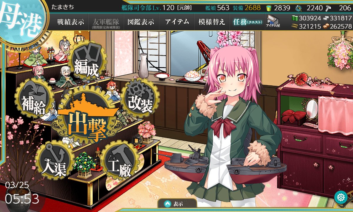 たまきち⚓大湊鎮守府🍶 tweet media