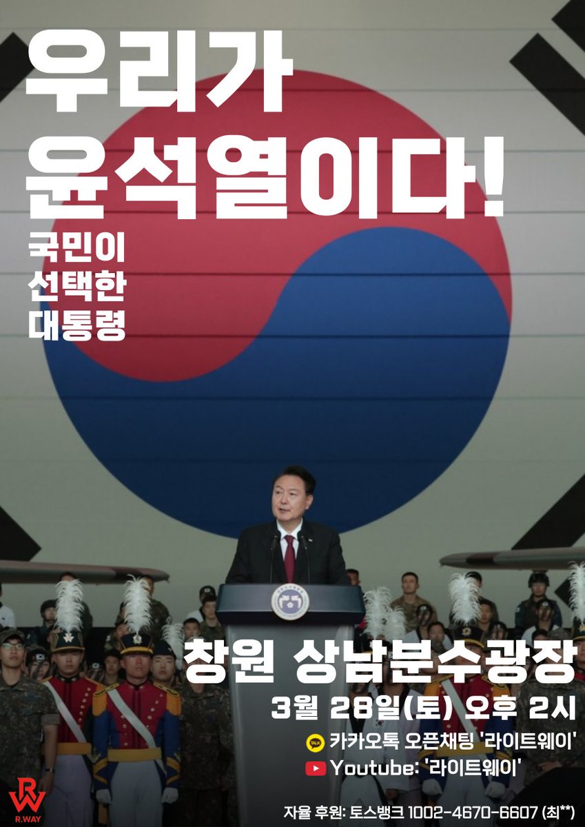 R.Way(라이트웨이) tweet media