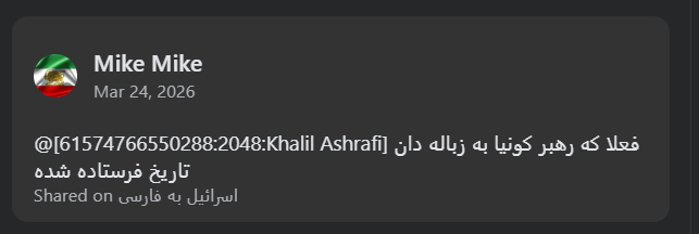MikeGhMikeGh's tweet photo. خرف بدی زدم فیسبوک بلاکم کرده ؟ https://t.co/nsQlkRYmWW