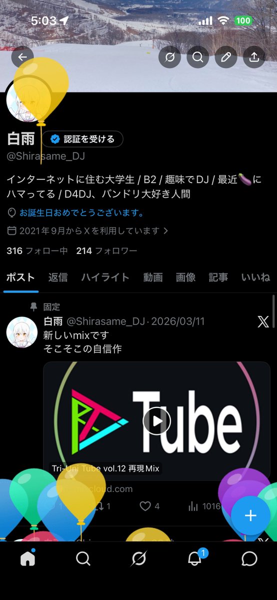 白雨 tweet media
