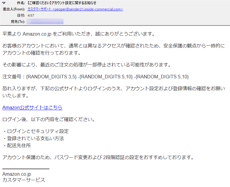 odaQshirei's tweet image. 注文番号をランダムで生成する手口をバラす、ある意味親切なスパム。#spam #スパム