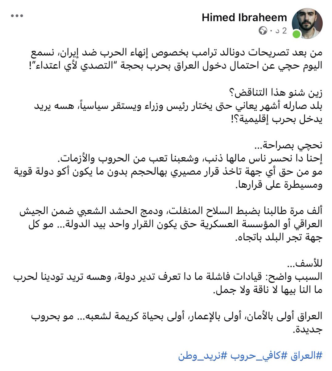 himed_25_10's tweet photo. #نريد_وطن #ايران #امريكا #طرد_امريكا_مطلب https://t.co/P6MTBF2NCS