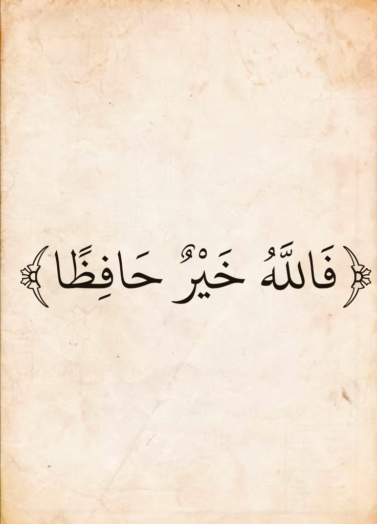 قناة ايات قرانيه tweet media