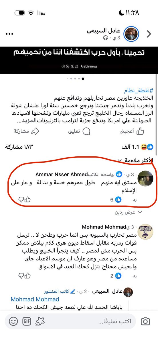 الرادار السعودي tweet media