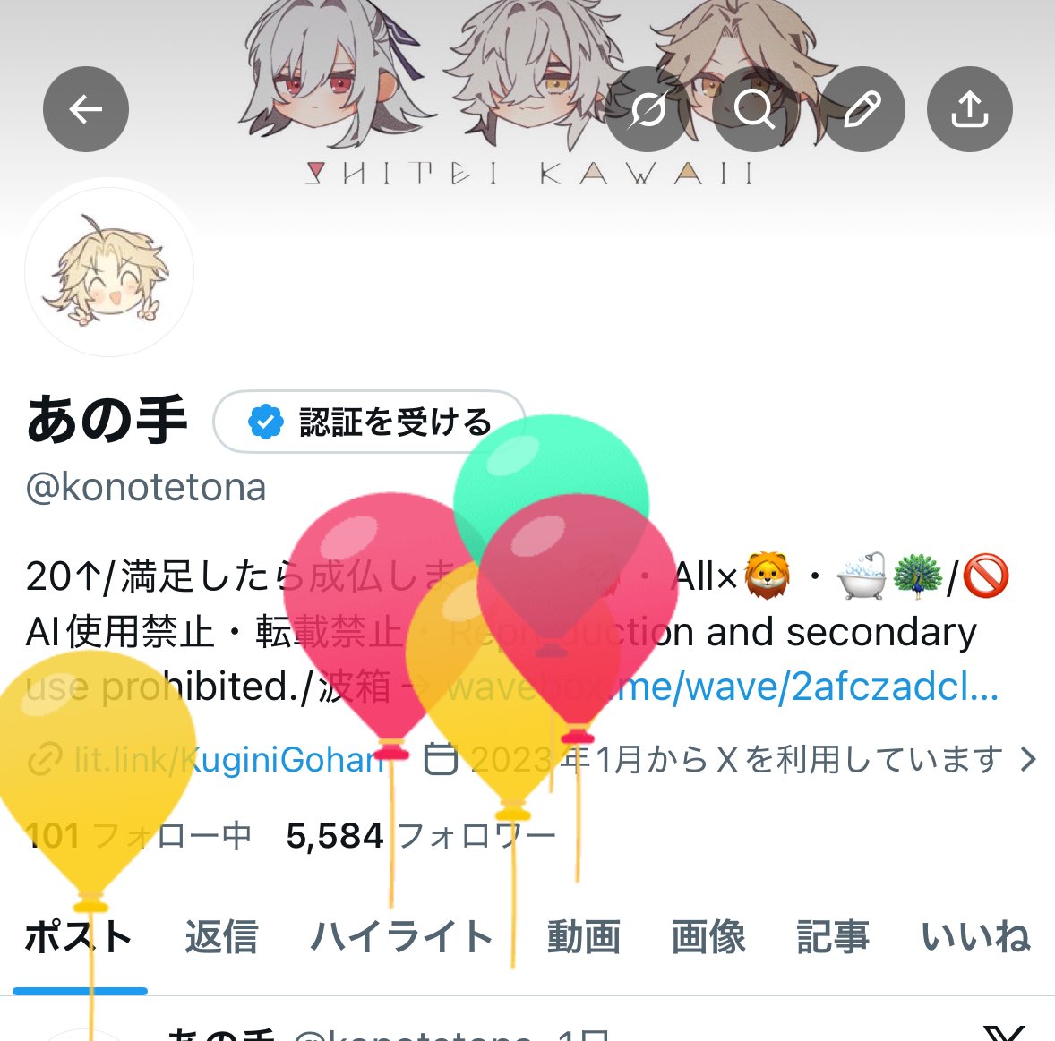 あの手@5/5 西２ ヒ26a tweet media