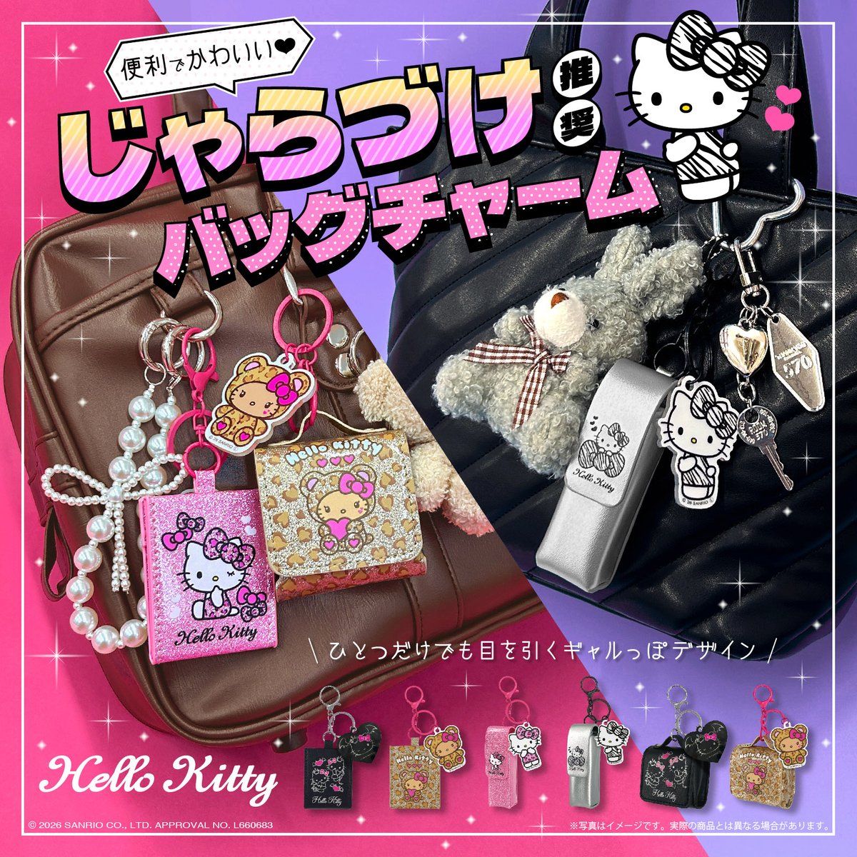 サンリオ【公式】 tweet media