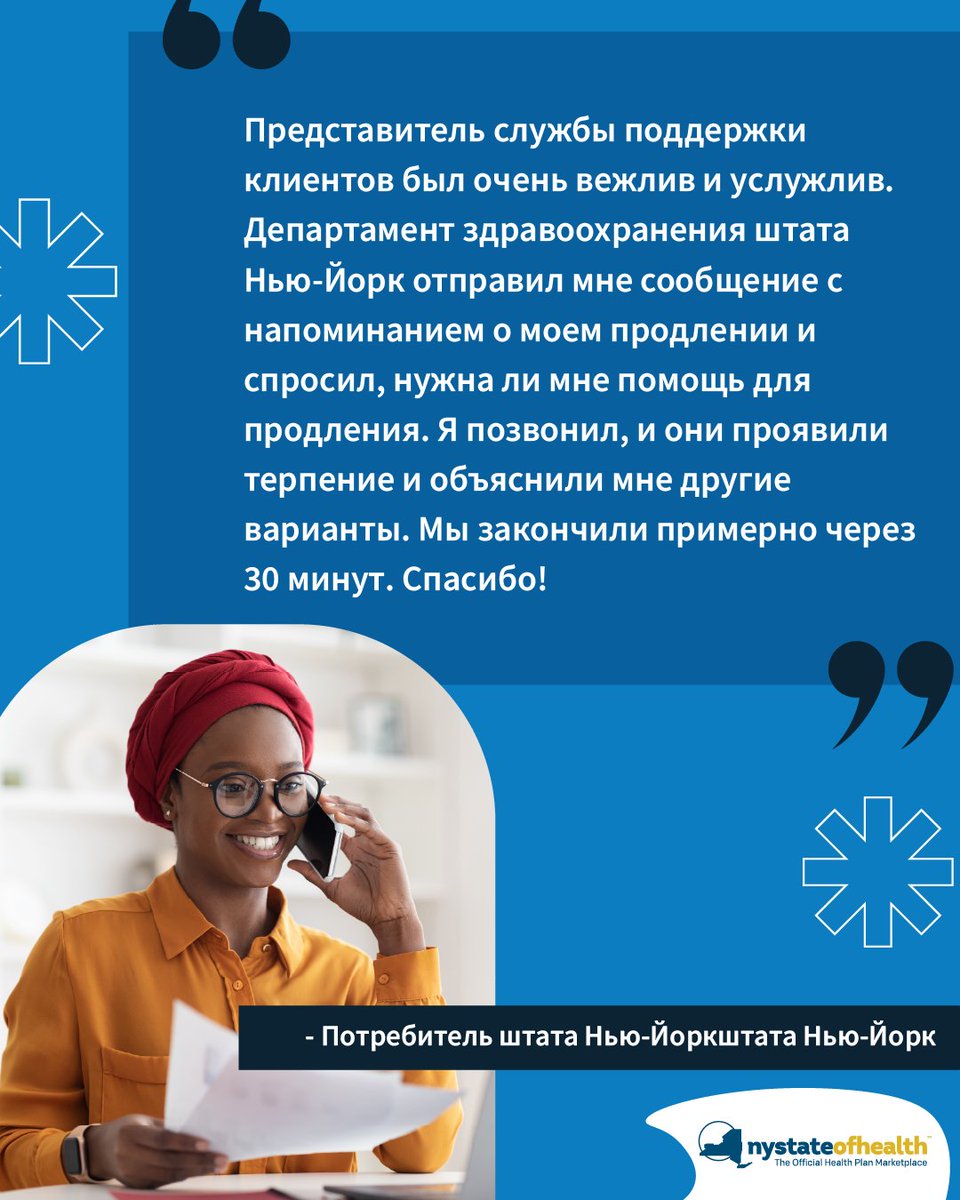 NY State of Health tweet media